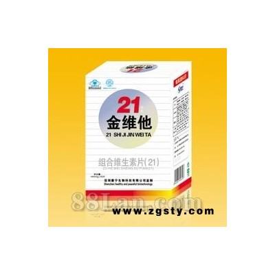 21金维他
