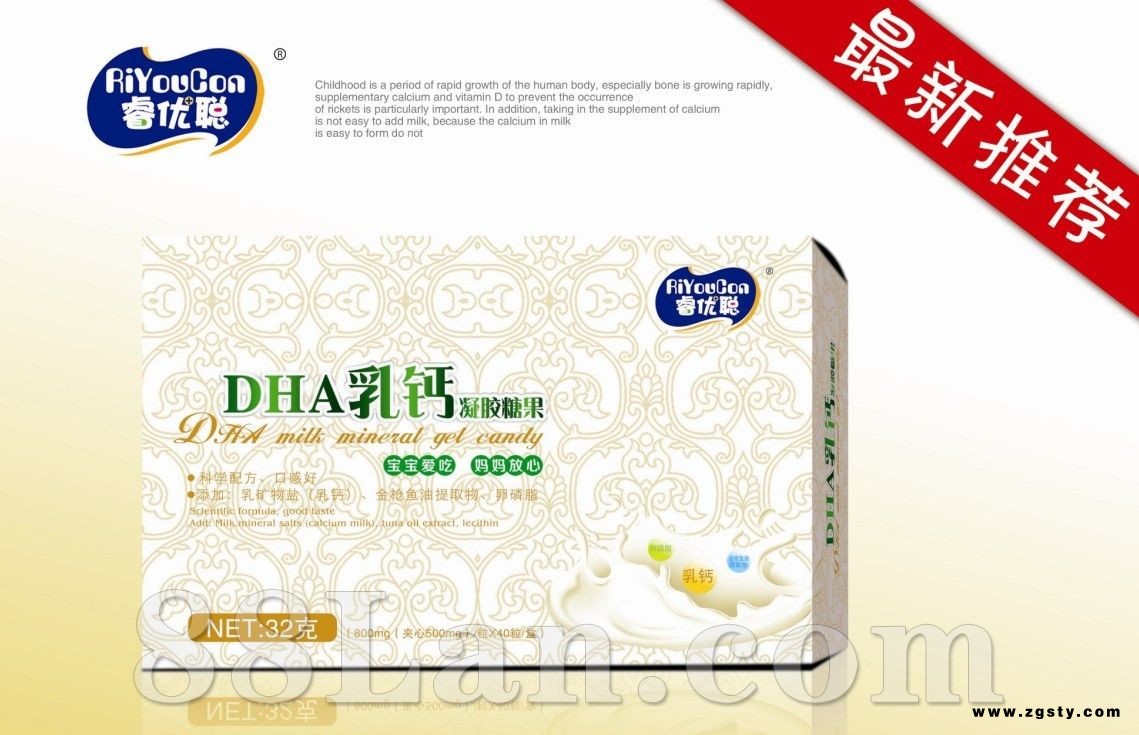 DHA乳钙凝胶糖果