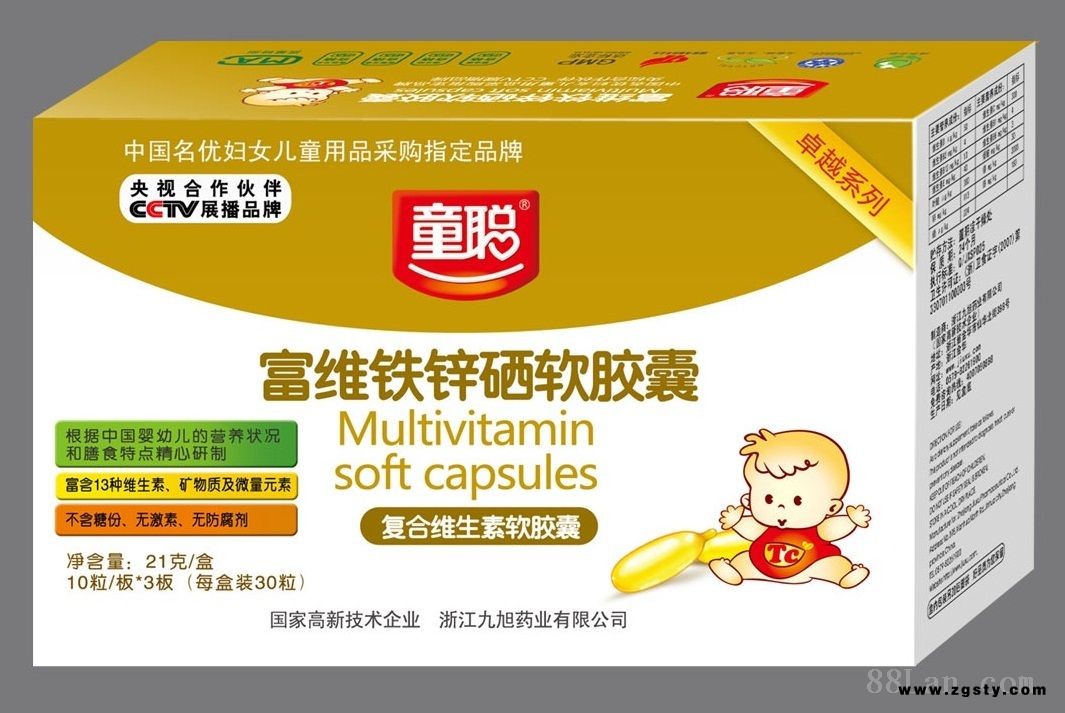 富维铁锌硒（复合维生素）软胶囊