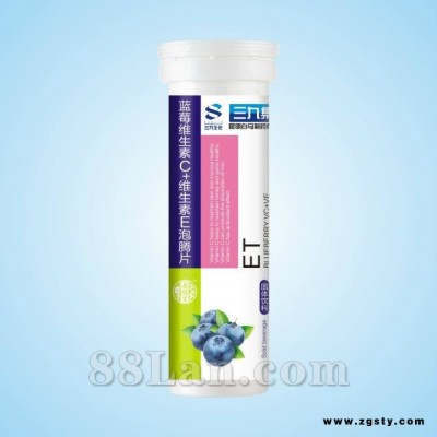 蓝莓维生素C+维生素E泡腾片
