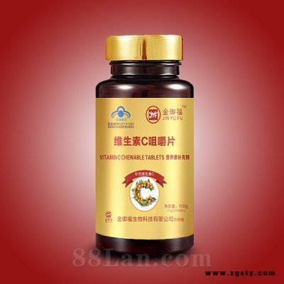 金御福维生素C咀嚼片 （1g/片*100片）