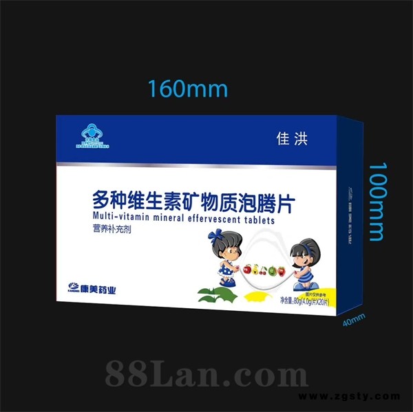 多种维生素矿物质泡腾片