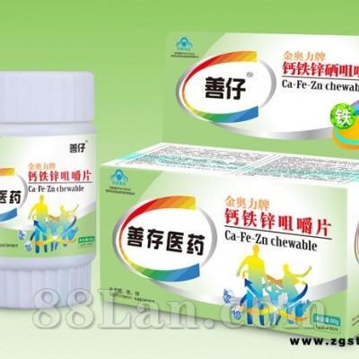 钙铁锌咀嚼片