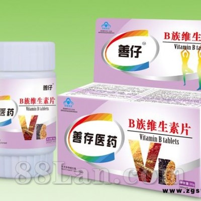 B族维生素片