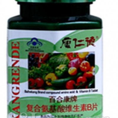复合氨基酸维生素B片-大保健系列