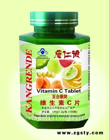 维生素C片-大保健系列