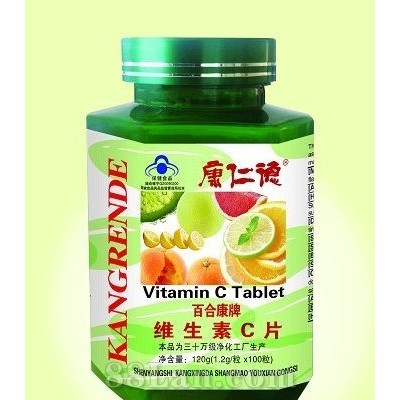 维生素C片-大保健系列