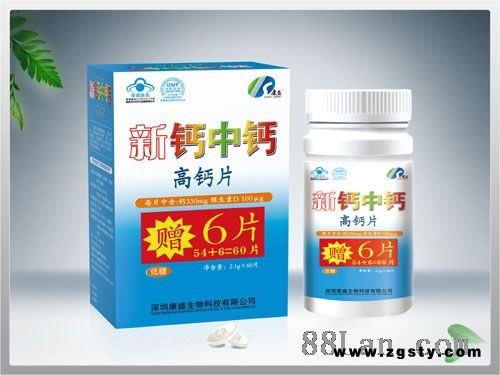 新盖中盖