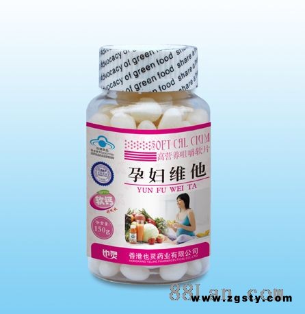孕妇维他软钙