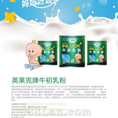 英莱克牌牛初乳粉