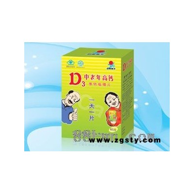 D3中老年高钙片