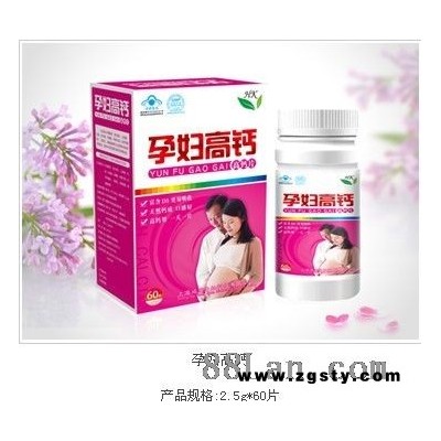 孕妇高钙片