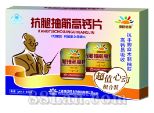 抗腿抽筋高钙片