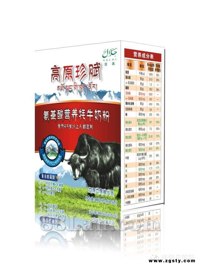 高原珍赋氨基酸配方牦牛奶粉