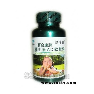 维生素AD软胶囊