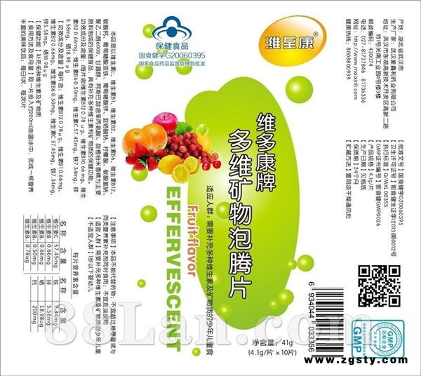 维多康牌多维矿物泡腾片