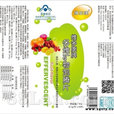 维多康牌多维矿物泡腾片