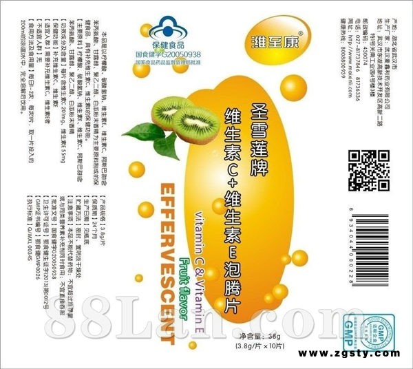 圣雪莲牌维生素C加维生素E泡腾片