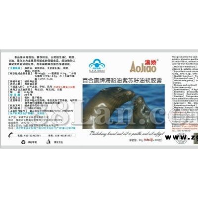 百合康牌海豹油紫苏籽油软胶囊