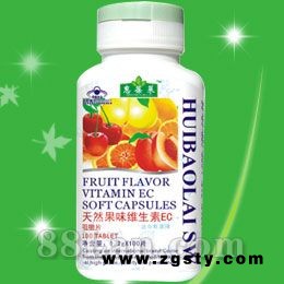 天然果味维生素EC片--惠葆莱