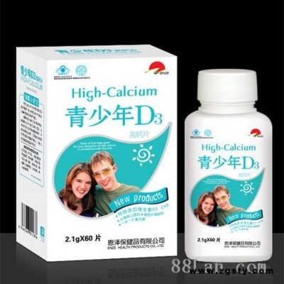 青少年D3高钙片