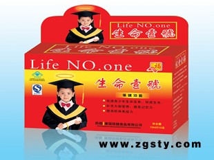 生命1号