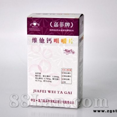 维他钙咀嚼片（女士）