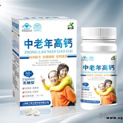 中老年无糖高钙片