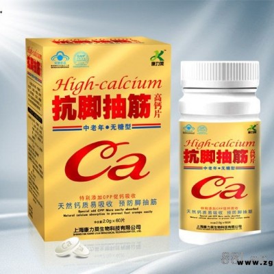 抗腿抽筋高钙片