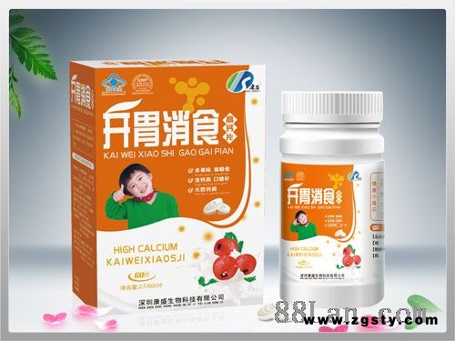 开胃消食