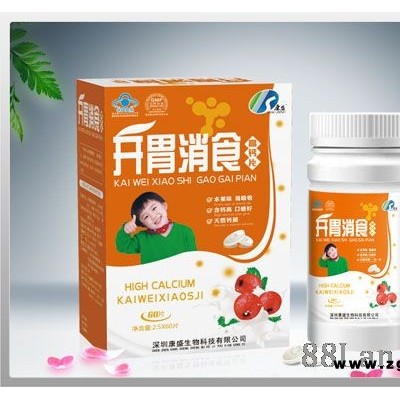开胃消食