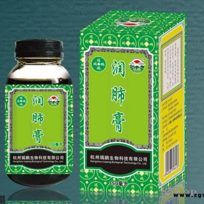 润肺膏