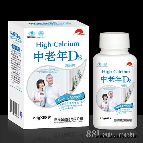 中老年D3高钙片