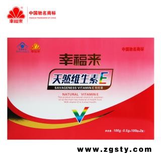 维生素E礼盒