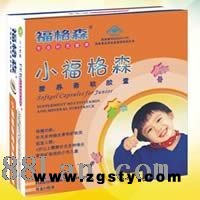 福格森儿童营养系列保健品诚招代理