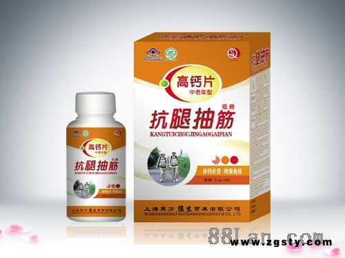 抗腿抽筋高钙片