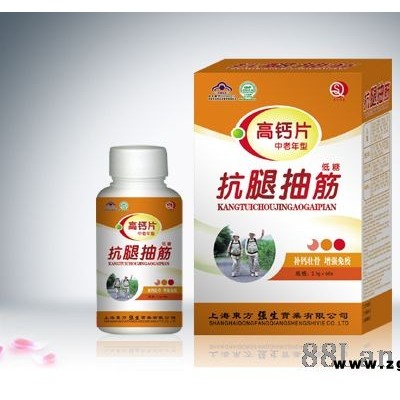 抗腿抽筋高钙片