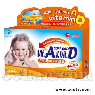 维生素AD软胶囊--盒装精品系列