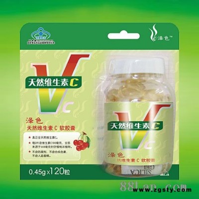 泽色天然维生素C