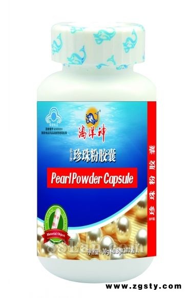 珍珠粉胶囊