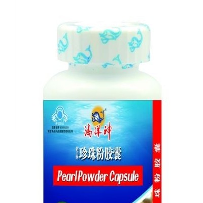 珍珠粉胶囊