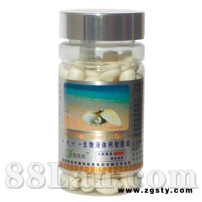 生物液体钙软胶囊100粒
