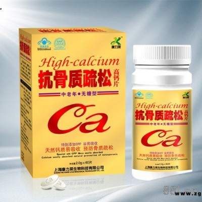 抗骨质疏松高钙片