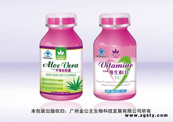 维生素C