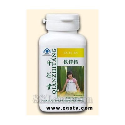 铁锌钙咀嚼片—千芝堂精装系列