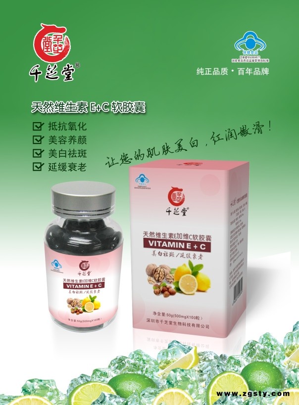 千芝堂卵巢保养--千芝堂健康产品系列