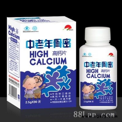 中老年骨密高钙片