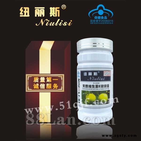 天然维生素E软胶囊