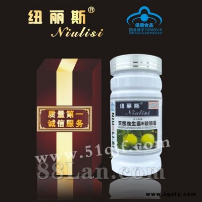 天然维生素E软胶囊