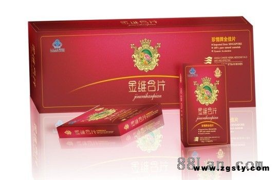 金维含片